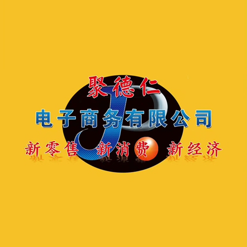 聚德仁电子商务有限公司简介