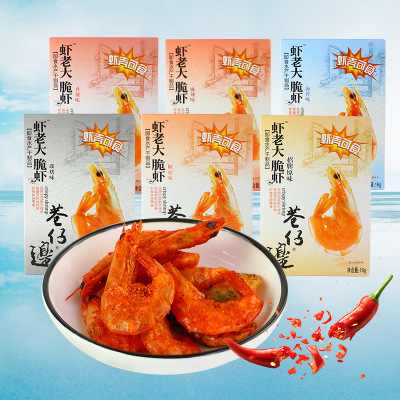 巷仔边虾老大台湾脆虾16g盒装 年货网红零食小虾干即食海鲜水产