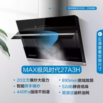 老板家用侧吸式抽油烟机燃气灶具套装27A2H/27A3H+56B0/57B2