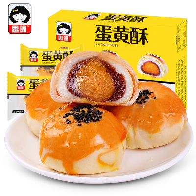 蛋黄酥雪媚娘50g*6枚 流心咸蛋黄红豆紫薯麻薯手工蛋糕点网红零食