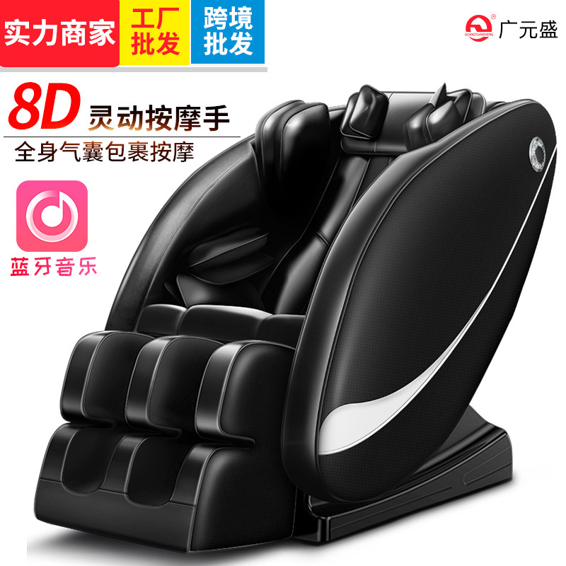 家用按摩椅全身多功能太空舱颈椎按摩器小型老人电动礼品