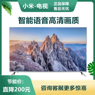 小米电视机32/40/50/55/65英寸4k超高清液晶屏智能网络家用语音4C