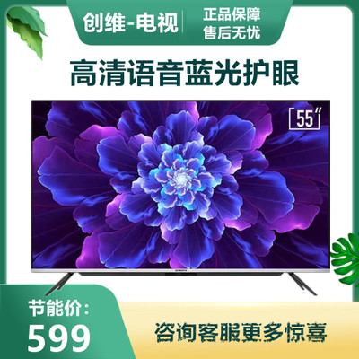 创维酷开智能电视55英寸43/50/65寸4K超薄高清液晶网络WIFI带语音